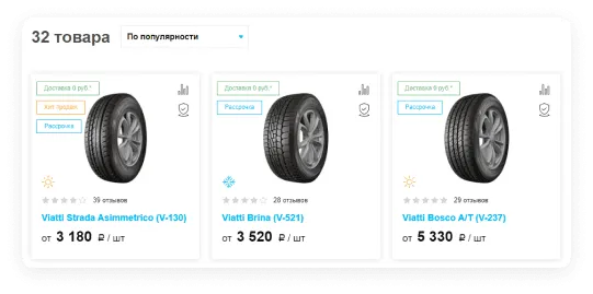 Выберите товар