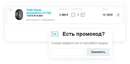 Выберите товар
